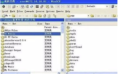 WinSCP绿色版使用教程