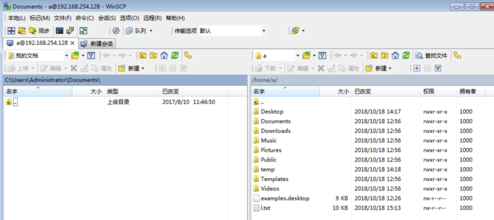 WinSCP绿色版怎么连接虚拟机