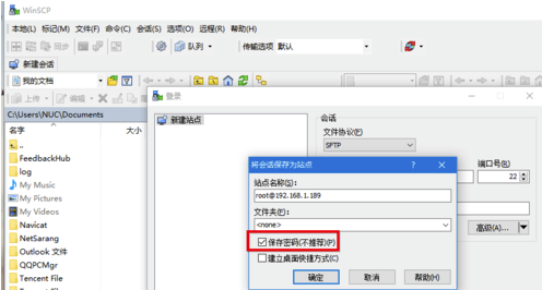 WinSCP绿色版如何上传和下载Linux文件