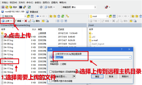 WinSCP绿色版如何上传和下载Linux文件