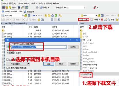 WinSCP绿色版如何上传和下载Linux文件