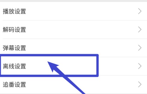 哔哩哔哩pc版下载路径3
