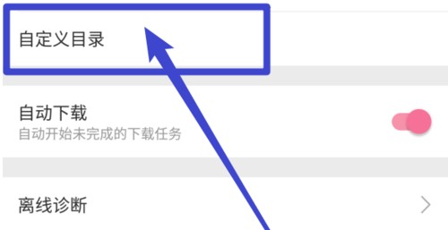 哔哩哔哩pc版下载路径4