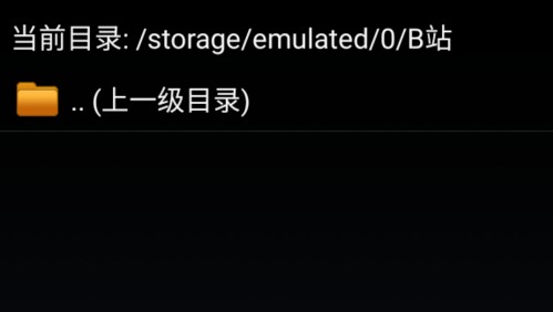 哔哩哔哩pc版下载路径5