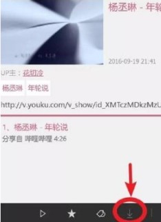 哔哩哔哩pc版怎么下载视频1