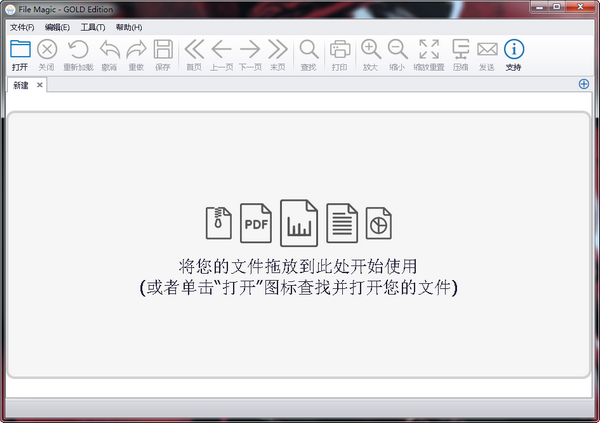 【File Magic激活版下载】File Magic(全格式打开软件) v1.9.8.19 免费版