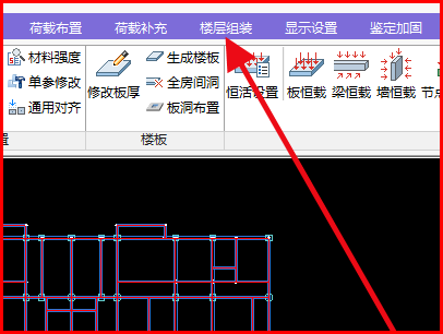 PKPM2010完美破解版怎么删除标准层