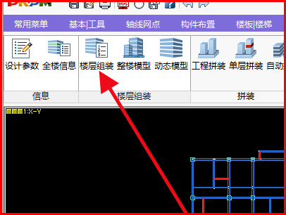 PKPM2010完美破解版怎么删除标准层