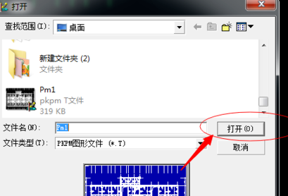 PKPM2010完美破解版怎么转换成cad