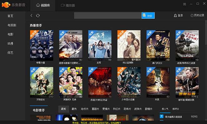 【乐鱼影音盒下载】乐鱼影音盒 v3.01 官方免费版