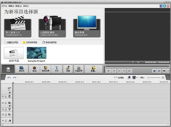 【AVSVideoEditor汉化激活版下载】AVS Video Editor中文版(附汉化激活补丁) v11.9.6.16 激活版