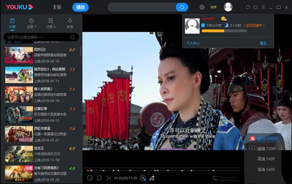 【优酷PC客户端官方下载电脑版】优酷PC客户端去广告版 v7.9.1.1060 电脑版