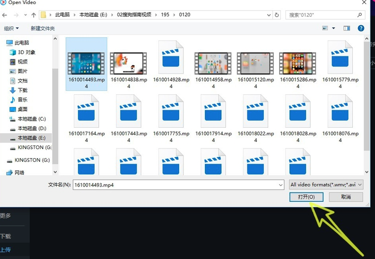 优酷PC客户端电脑版使用教程5