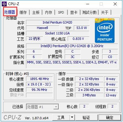 【CPU-Z下载】CPU-Z官方下载 v1.91.0 中文版