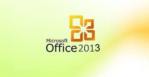 【MicrosoftOffice2013下载】Microsoft Office 2013专业增强版 v15.0.4420.1017 激活版