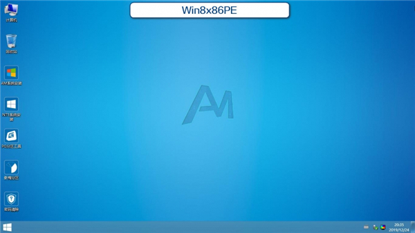 【AMpe下载】AMpe工具箱 Win8&Win10 v8.0 多功能版