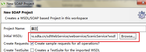 SoapUI中文版下使用教程