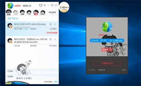 【迅雷9去广告纯净版下载】迅雷9去广告绿色特别版(含敏感资源激活补丁) 不限速版