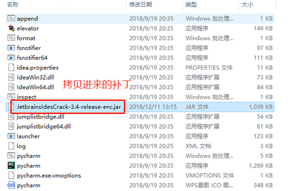 pycharm2018破解方法