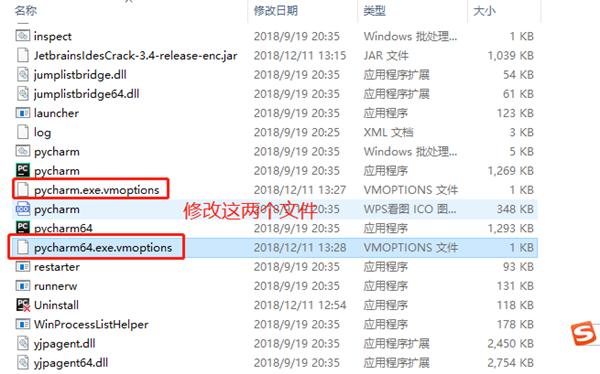 pycharm2018破解方法