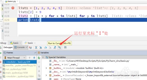 pycharm2018怎么运行代码