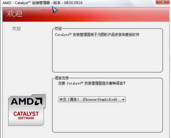 【ati catalyst control center下载】ATI Catalyst Control Center v10.3 官方版（XP、WIN7通用）