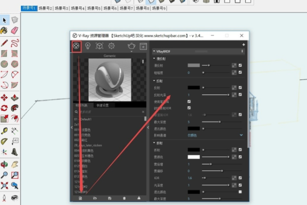 草图大师破解版