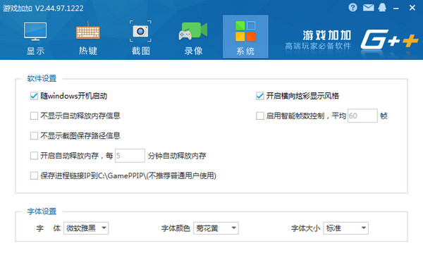 N2O游戏大师软件特色