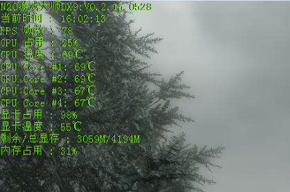 n2o游戏大师怎么看fps
