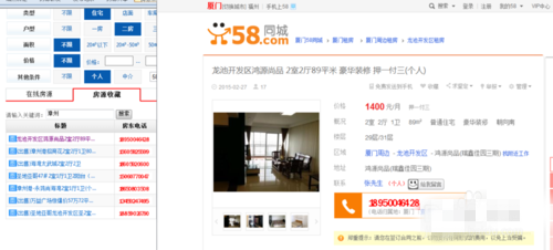 推房神器使用教程