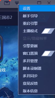 蓝叠模拟器设置不占内存
