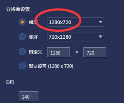 蓝叠模拟器设置不占内存