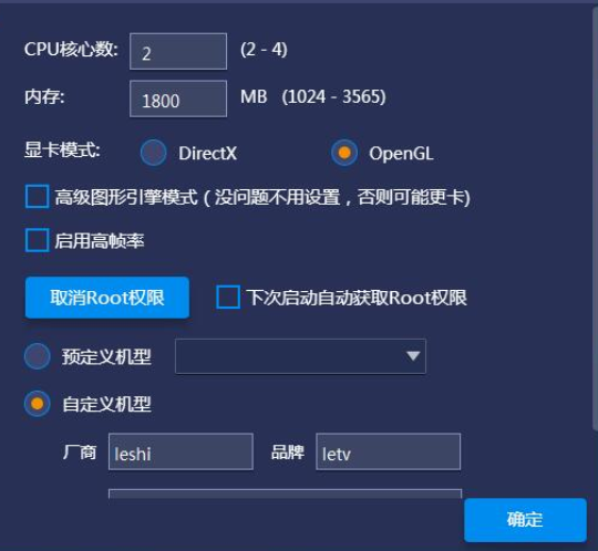 蓝叠模拟器设置不占内存