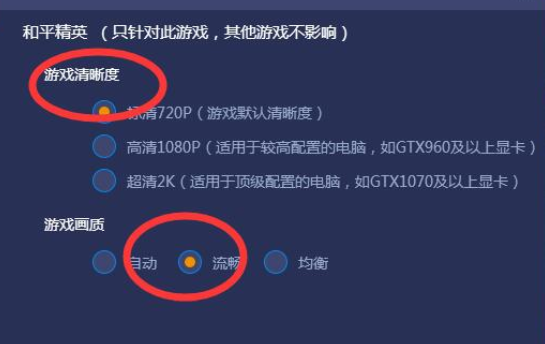 蓝叠模拟器设置不占内存