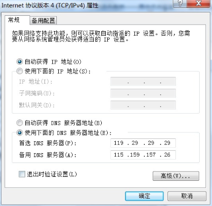 蓝叠模拟器玩王者荣耀网络延迟的解决办法