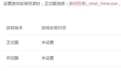 【桃乐豆插件整合包下载】魔兽世界桃乐豆插件(附分享码) v1.14.2 官方最新版