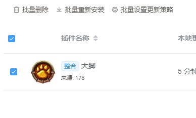 桃乐豆插件整合包分享