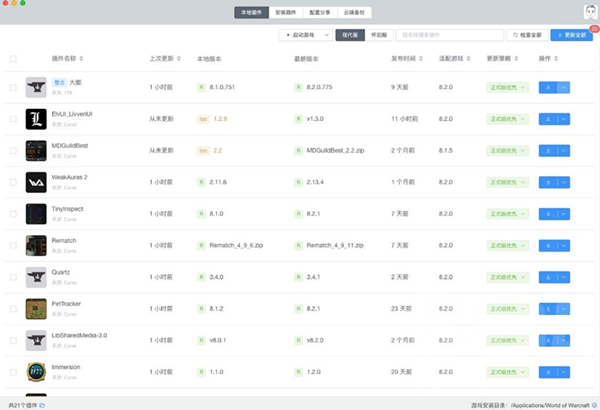 【魔兽世界桃乐豆插件下载】魔兽世界桃乐豆插件更新器 v1.11.0 官方最新版(附安装教程)