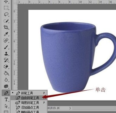 photoshop 2019怎么选中不规则图形1