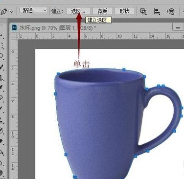 photoshop 2019怎么选中不规则图形4