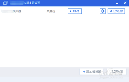 天天模拟器怎么多开