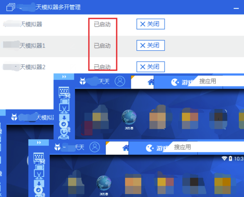 天天模拟器怎么多开