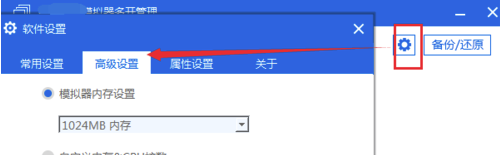 天天模拟器怎么多开