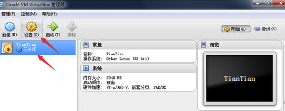 天天模拟器无法连接网络