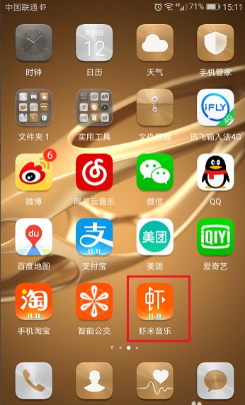 虾米音乐网页版怎么设置手机铃声