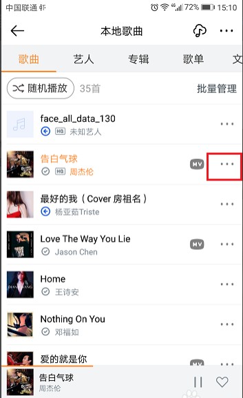 虾米音乐网页版怎么设置手机铃声