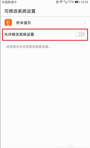 虾米音乐网页版怎么设置手机铃声