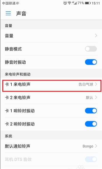虾米音乐网页版怎么设置手机铃声