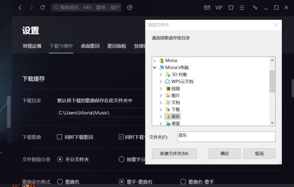 虾米音乐网页版怎么下载到u盘