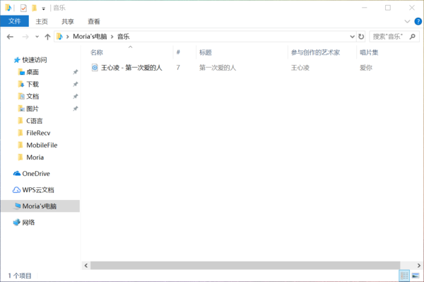 虾米音乐网页版怎么下载到u盘